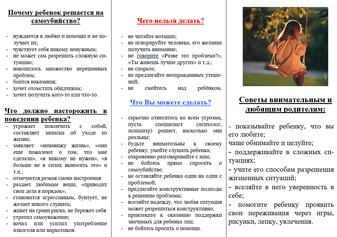 Уголок правовых знаний - ГУО «Любанская средняя школа Вилейского района»